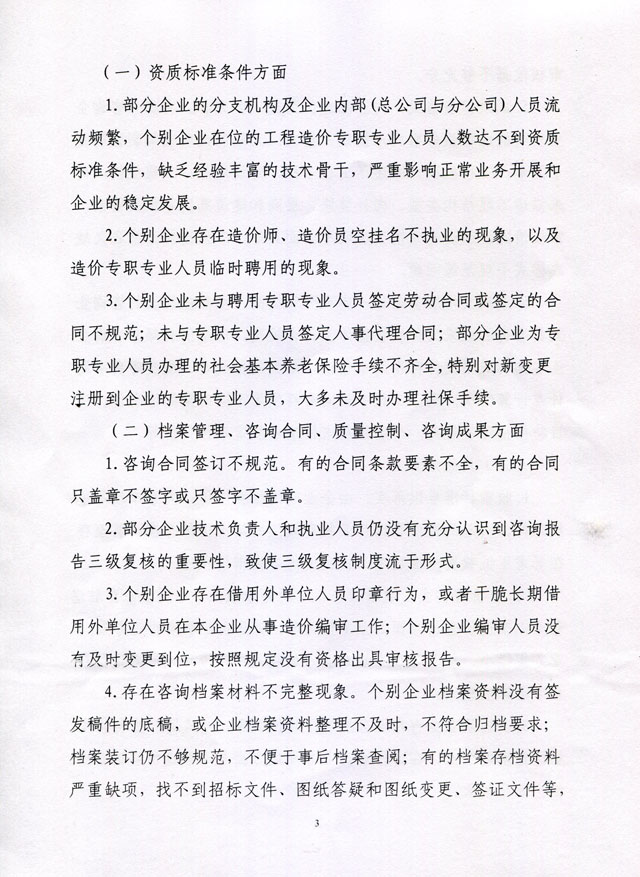 事務所|湛江|基建